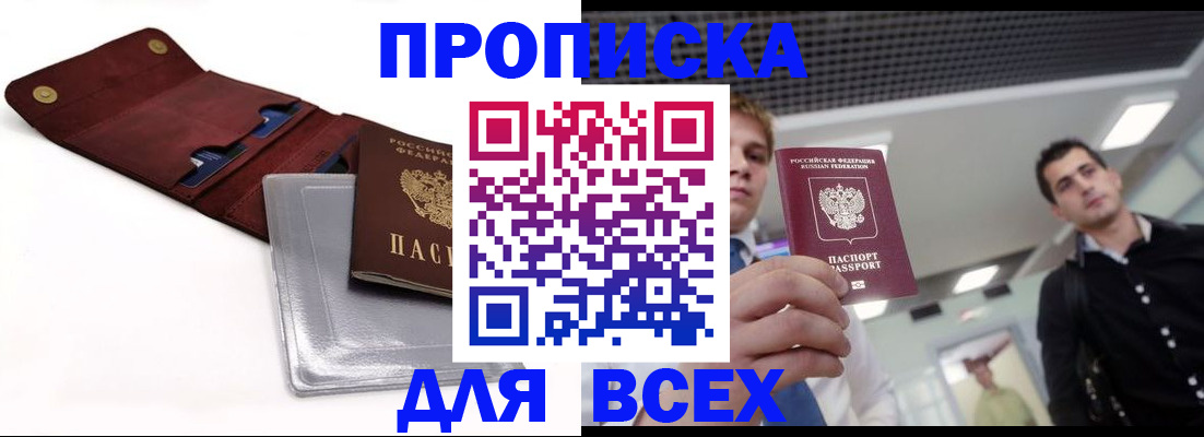 прописка паспорт в Верхней Салде