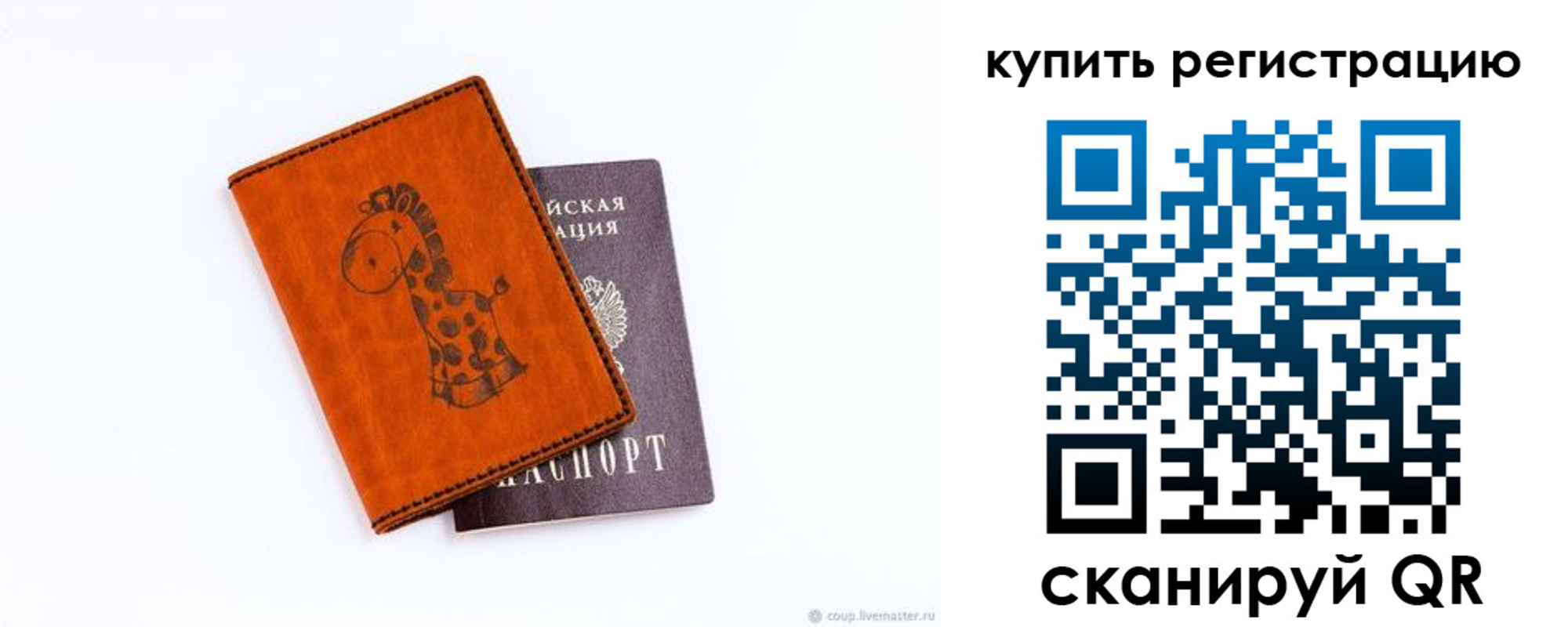 прописка ребенка в Верхней Салде