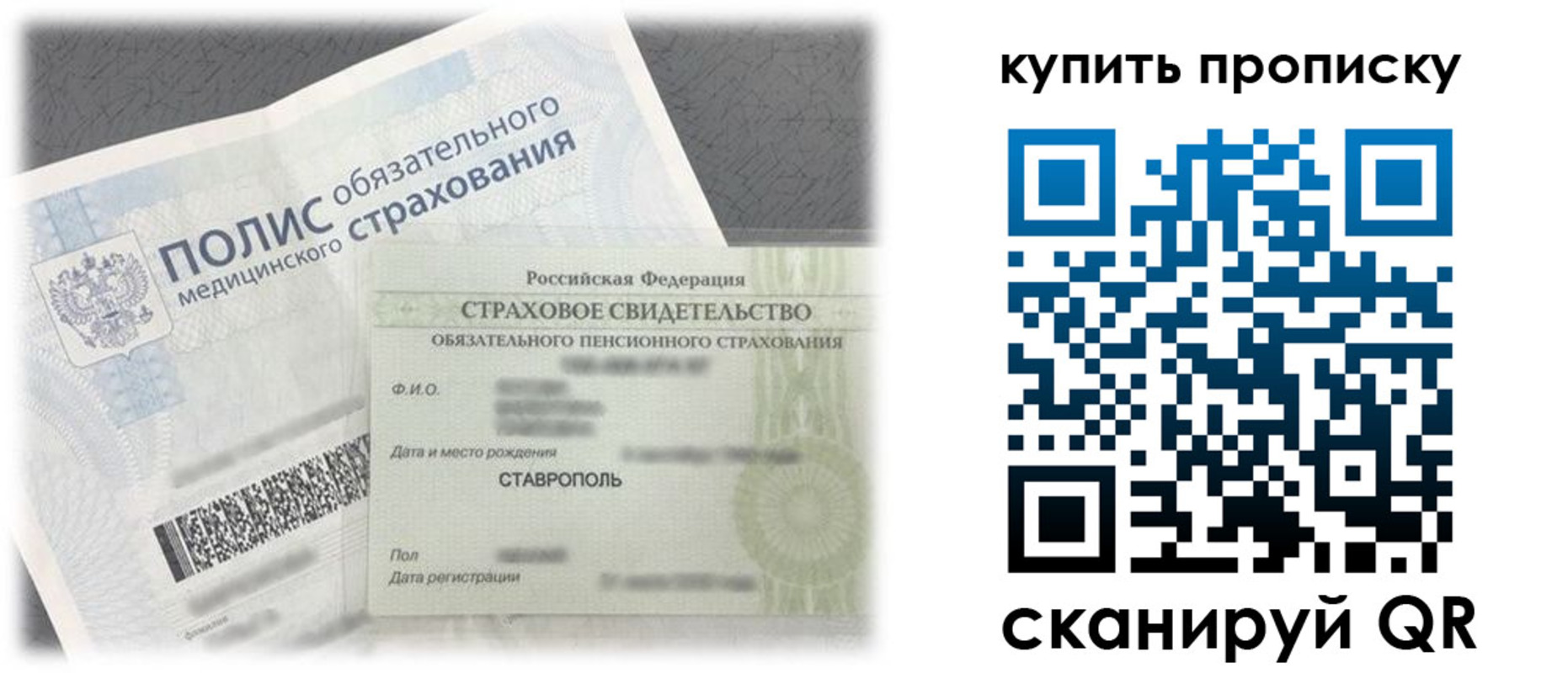 прописка ребенка в Верхней Салде