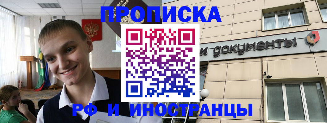 прописка в квартире в Верхней Салде