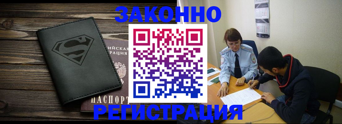 временная регистрация для всех в Верхней Салде