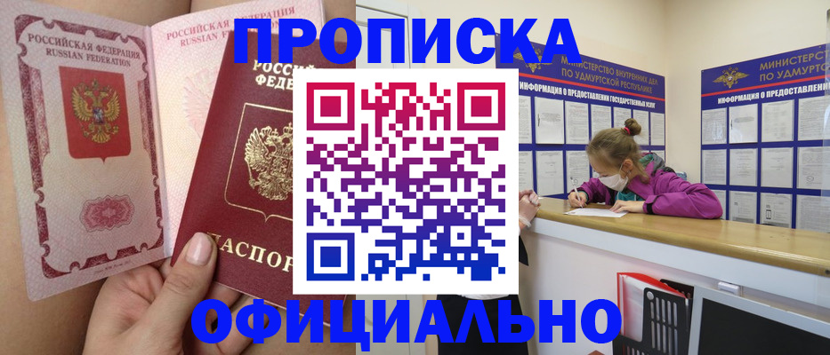 прописка для школы в Верхней Салде