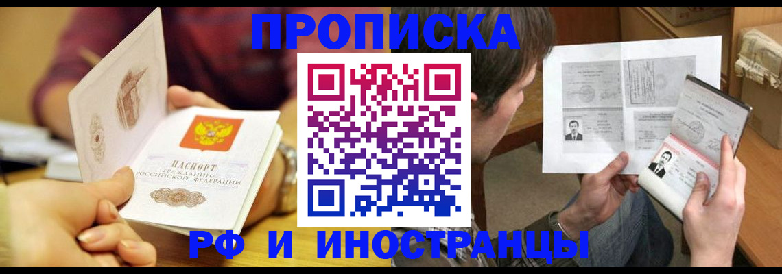 временная регистрация в квартире в Верхней Салде