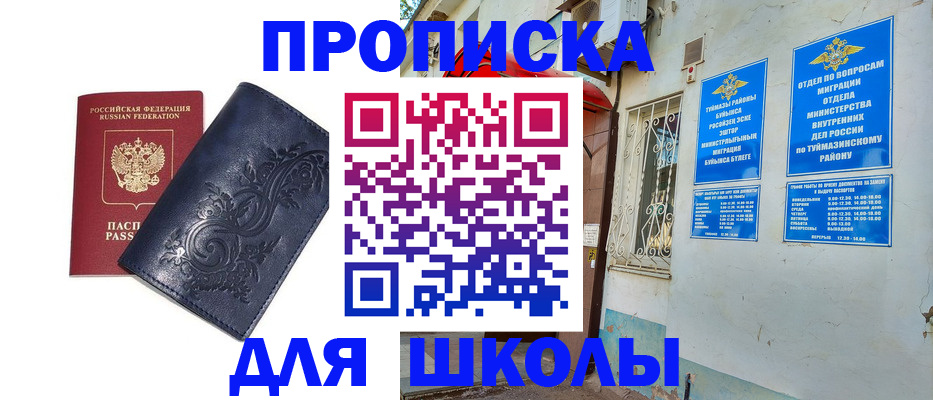 миграционный учет в Верхней Салде