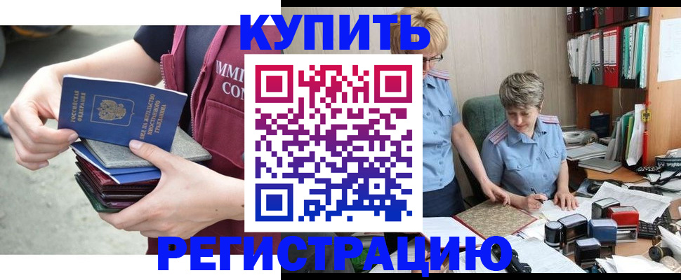 временная регистрация гарантия в Верхней Салде