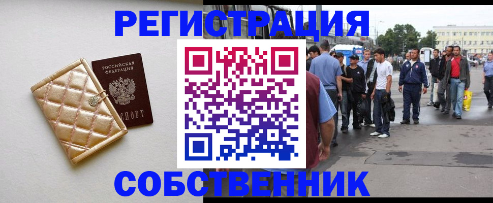 прописка регистрация в Верхней Салде