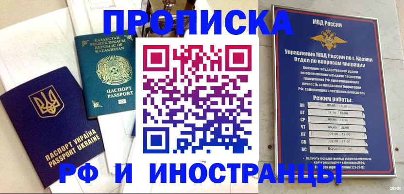 временная регистрация законно в Верхней Салде