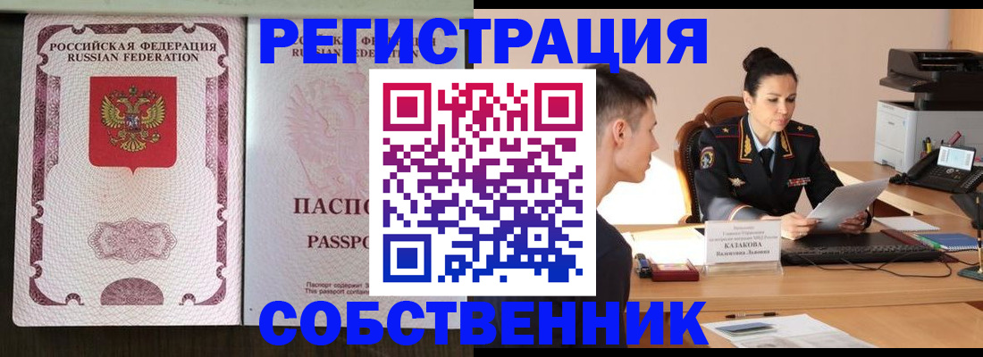 временная регистрация поиск в Верхней Салде